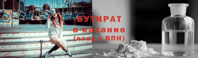 купить наркоту  Высоцк  БУТИРАТ Butirat 