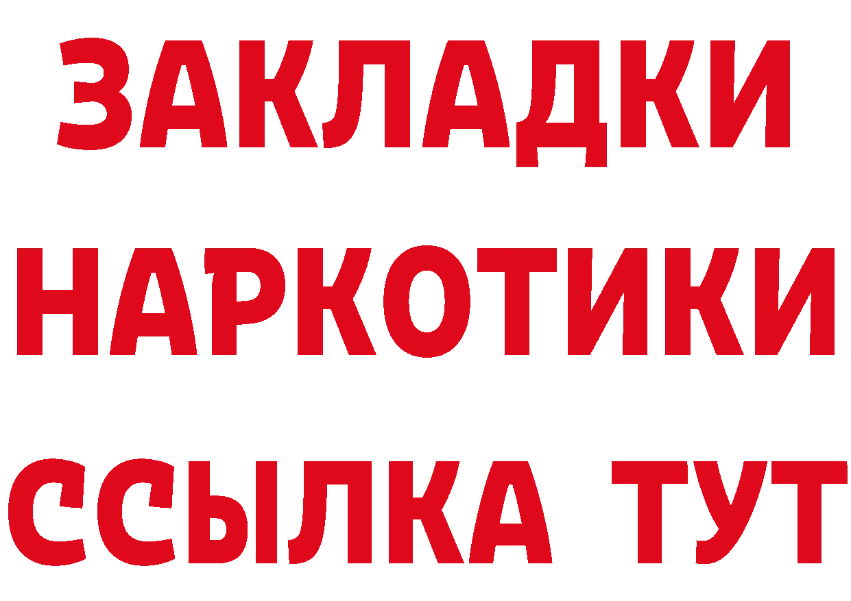 Продажа наркотиков дарк нет телеграм Высоцк