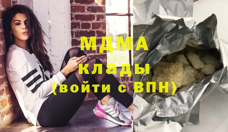 MDMA молли  Высоцк 