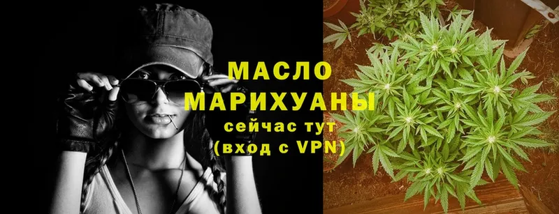 где можно купить   ОМГ ОМГ как зайти  Дистиллят ТГК THC oil  Высоцк 